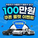 고렌트카 이미지