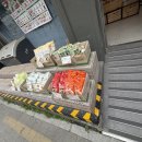 초록마을 사당사계시장점