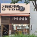 김*백 - 미추홀구 주안로90번길 42-18 | 김*백
