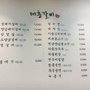 [일산] 대흥갈비!! 솔직후기~~