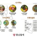 황남뜰에