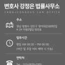 변호사강정은법률사무소 이미지