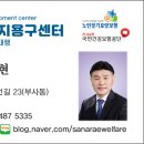 사나래복지용구센터 이미지