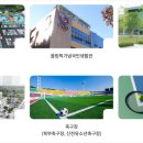 신천체육공원 테니스장 이미지