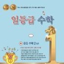 반석수학 - 서초구 잠원로4길 34-4 | 반석수학