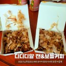 디디디알커피 티스토리