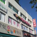 송파미소피부과 이미지