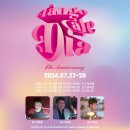 Dia 디아 1주년 파티 합니다 이미지