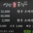 성안곱창 이미지