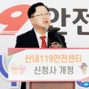 산내119안전센터 이미지