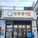 승진갈비 이미지