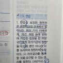 청구권적 기본권 질문입니다 이미지