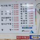 장고항해물코다리찜 이미지