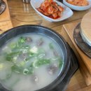 흥수네 순대국 이미지