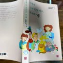 온책읽기 독서회 | 무카이 가즈미, &lt;다정한 나의 30년 친구, 독서회&gt;