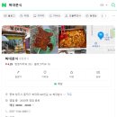 복대 분식