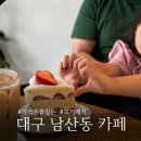 남산역 앞 이미지