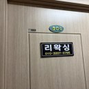 상인천초등학교 | 간석동왁싱 리왁싱 솔직후기_ 통증 적고 꼼꼼한 시술