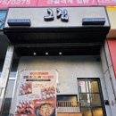 대흥빌딩사거리 이미지