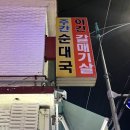 수유진미갈매기 이미지