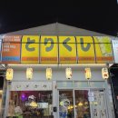 토리쿠시