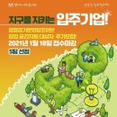 법인에코허브