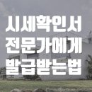 중앙토지보상원 행정사합동사무소 이미지