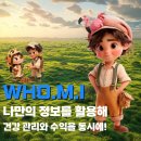 후엠아이글로벌 - 종로구 계동길 17 | 후엠아이글로벌