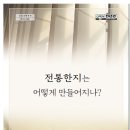 강우 임업