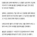 경북 예천 산불은 성묘객이 조상에게 담배 바치려다 발생 이미지