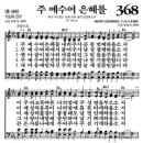 선민목장 이미지