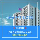 스피드공인중개사사무소 네이버블로그