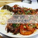 금송오리와삼계탕 이미지