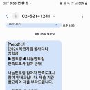 설문조사 필수 참여 질문 이미지