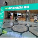 주차58 | [임신 기록 58] 코엑스 맘스홀릭 베이비페어 방문 후기 - 일정, 주차장, 주차요금, 주차팁