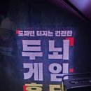 메카성인게임클럽 | [강남역 홀덤펍] 이색 데이트 코스로 완벽한 건전 두뇌게임 '클럽도파' 방문기