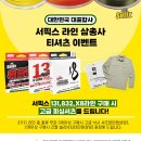 이벤트라인 이미지