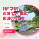 하루, 쉼 | [광*구청 편] 서울 원데이 테마 워크숍, 북촌&amp;동대문에서의 쉼이 있는 하루 후기
