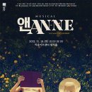 앤(ANNE) 이미지