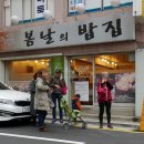 울밥집 이미지