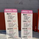 동방세차장 이미지