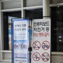 윈저모텔 | 30대 중반 자전거 국토종주 해보기 외전 &#39;뒤치닥거리 개많노&#39;_#총 지출비용, #자전거청소, #부산에서...