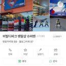 대명슈퍼맨