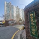 만수현대아파트 이미지