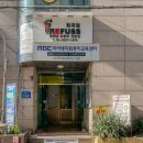 포레스트뱀부에스테틱 본점 & 아카데미 이미지