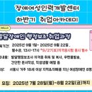 장애여성인력개발센터 Daum카페