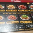 전설의치킨 이미지