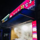 정가네왕만두