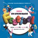 상주단체 티스토리
