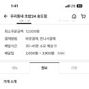 회가대표초밥24송도캠퍼스타운역점 이미지